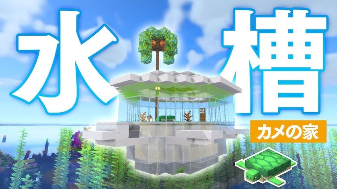 マイクラ 新動物『イルカ』完全解説！会う方法・捕まえ方など 繁殖は不可？ - パイセンのマイクラ攻略教室