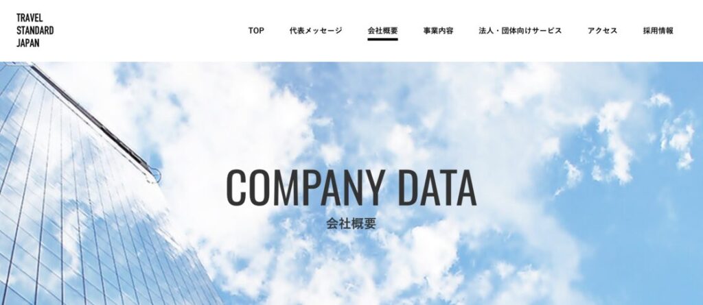 フィード管理ツールは “共に闘うベストパートナー” 。1 名体制で 10 以上の媒体を展開するトラベル・スタンダード・ジャパンのデータフィード戦略とはdfplus.io データフィード統合管理プラットフォーム