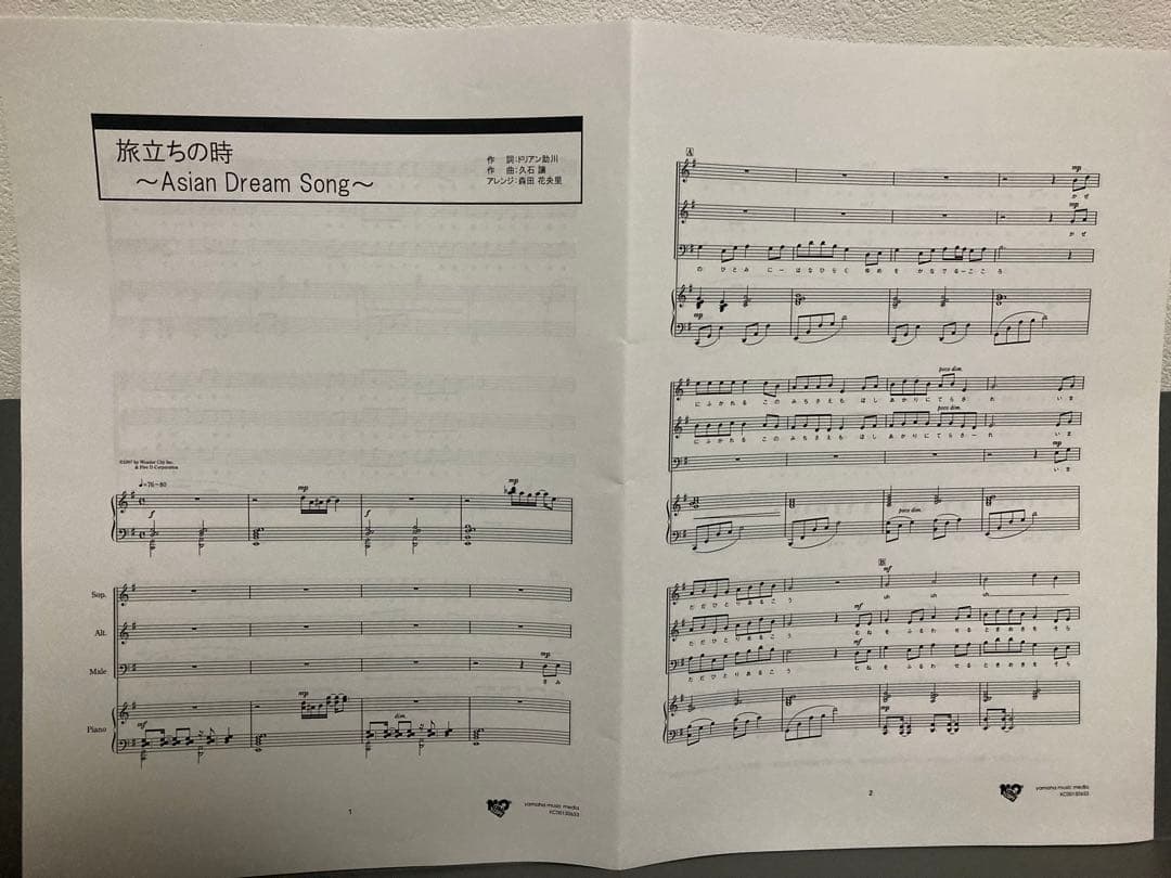 スタイリスト木村舞子が選ぶ、衣装が魅力的な映画『旅立ちの時』GINZA 東京発信の最新ファッション＆カルチャー情報