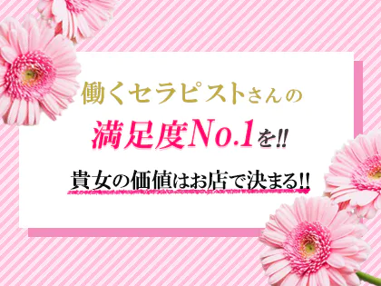 西川口駅でメンズエステが人気のエステサロン｜ホットペッパービューティー