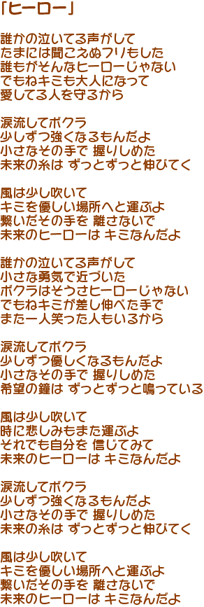 次のお披露目が待ち遠しい！「恋する灯台」オリジナルソング新潟県新潟市 角田岬灯台海と灯台プロジェクト