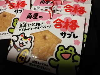 お土産処 かどや ソシオ一番街入り口 津山市京町のソシオ一番街入口に 岡山県「津山市」の魅力をたっぷりと 詰め込んだ、津山お土産処「かどや」がオープン！ 店内には、津山の名物・干し肉や珈琲、 お酒に、ビンチュー、岡山県のお土産 などが取り揃えられていますよ
