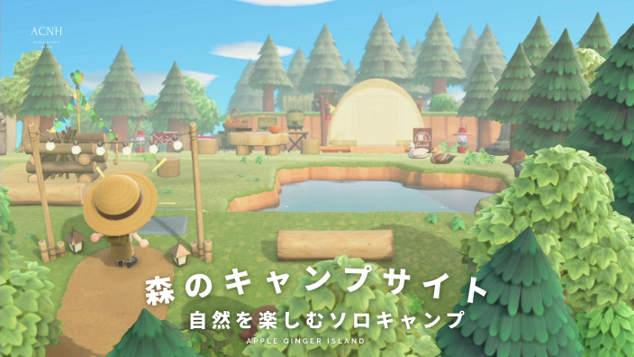 以前キャンプサイトの看板下にマイデザを敷くコツの動画を投稿しましたが、次はマイデザが消せなくなり困っているというコメントがたくさんきたので、消すコツを動画にしました！お役に立てたら嬉しいです☺️,あつ森 ,あつ森写真部 ,島クリエイト,レイアウト,あつまれどうぶつの森 ,どうぶつの森,田舎日本 ,動物森友會 ,Nintendo ,