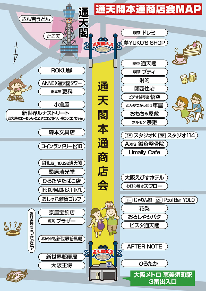 大阪市を代表する日本有数の繁華街。心斎橋！ - 大阪の観光・グルメサイト IchibanOSAKA イチバンオオサカ