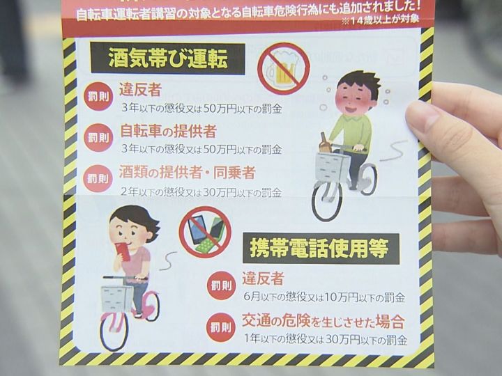 🚲「青切符」が自転車にも？違反すると反則金も！交通ルールが大きく変わりますMDS