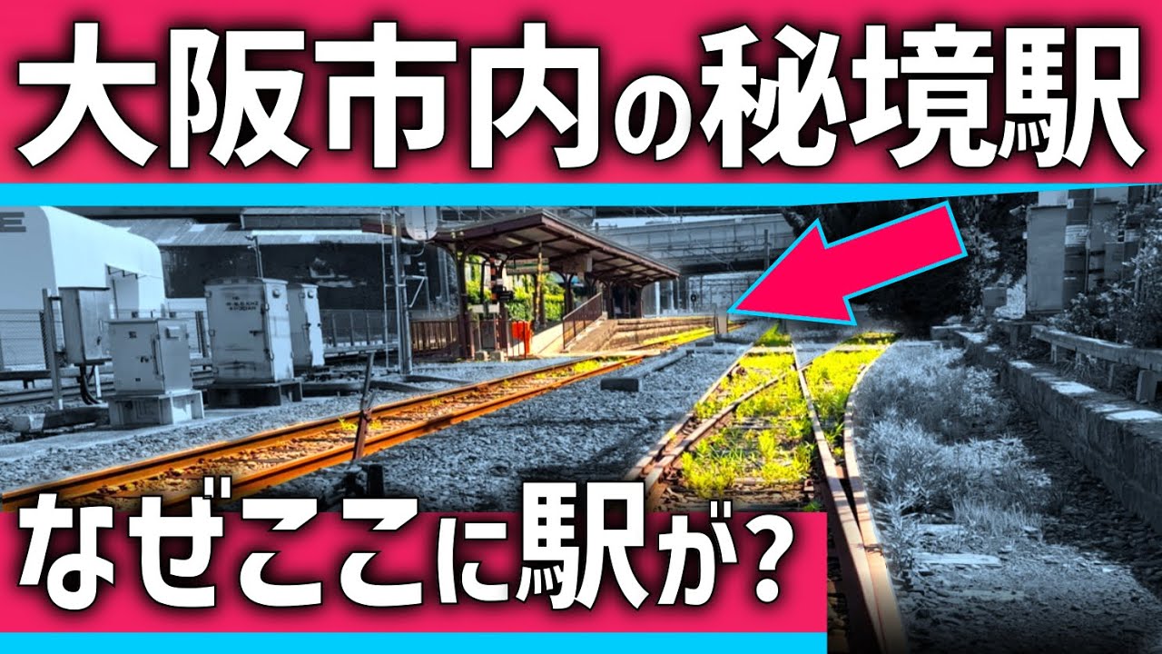 関東日帰り-鹿島編 3鹿島線 十二橋駅 ～高架上の秘境？駅からの水田風景～ - 鹿島線 鹿島臨海鉄道 鹿島鉄道