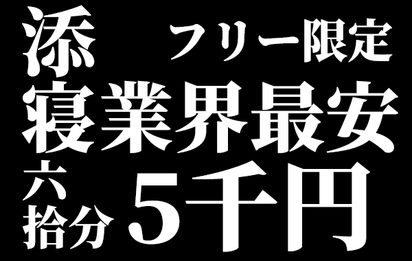 メンズエステとリフレの違いはコレ！受けられるサービスを徹底比較｜メンマガ