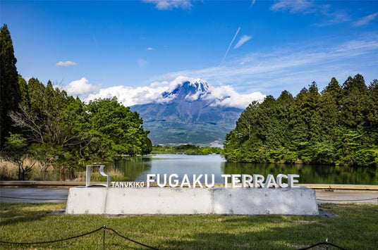 休暇村富士 公式ベストレート保証