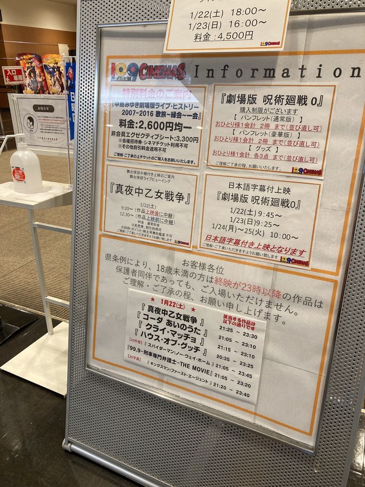 109シネマズゆめが丘 映画館、シネコン、上映スケジュール109CINEMAS