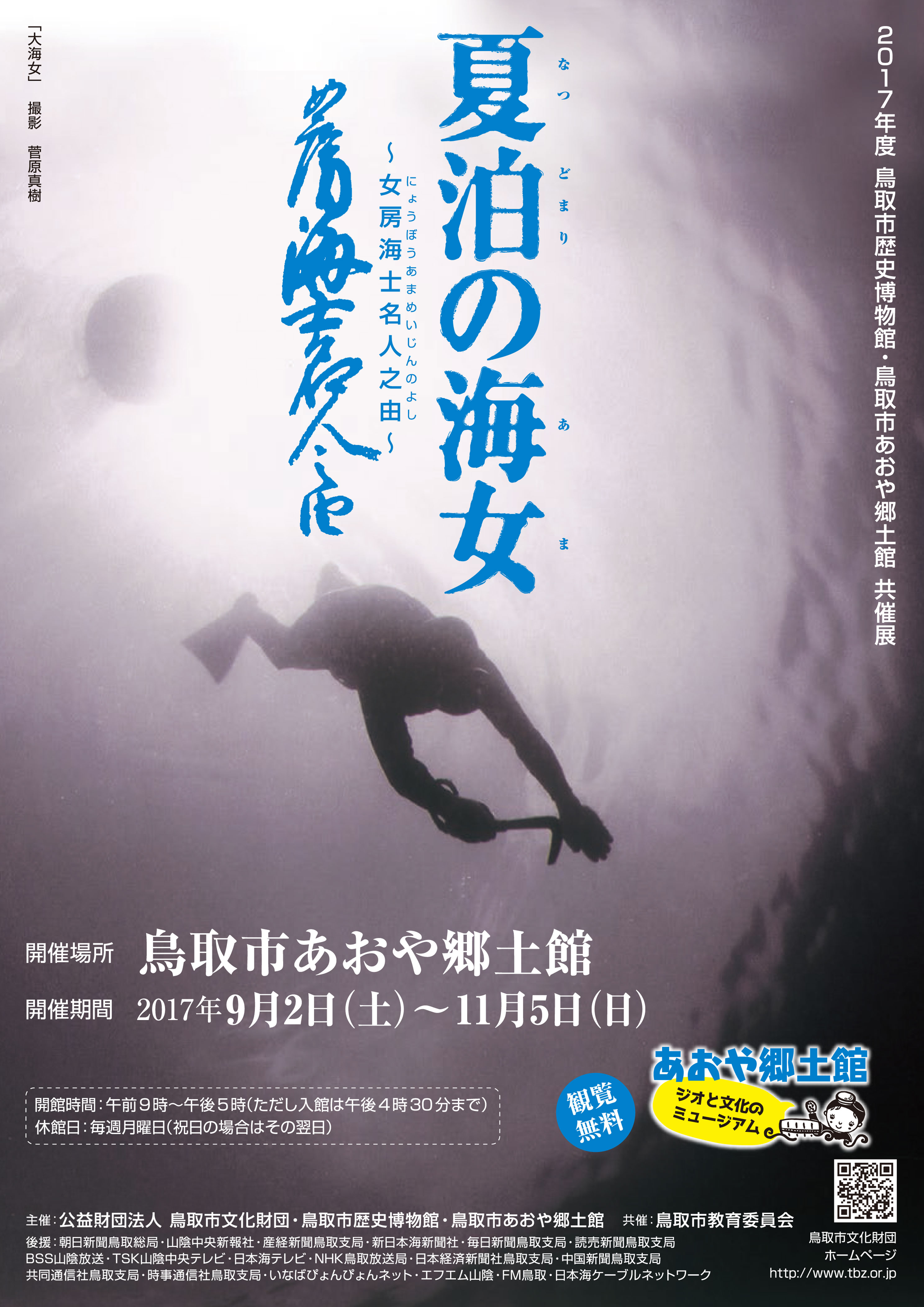 浜のダイニング 魚々の女房 海さんぽ 大船渡 旅館- Retty レッティ