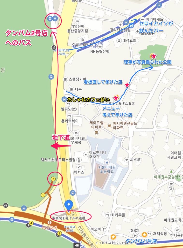 明洞から梨泰院への行き方3選！地下鉄・バスなど最安・最速のアクセス方法を解説NEWT ニュート