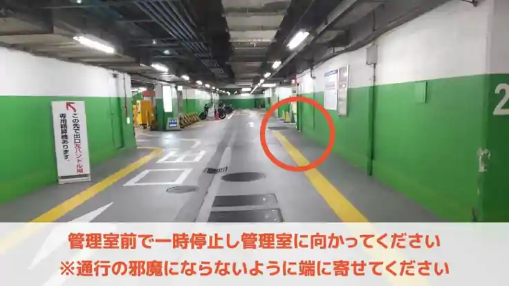 新宿駅東口 タクシー乗り場のアクセス、地図Holidayホリデー