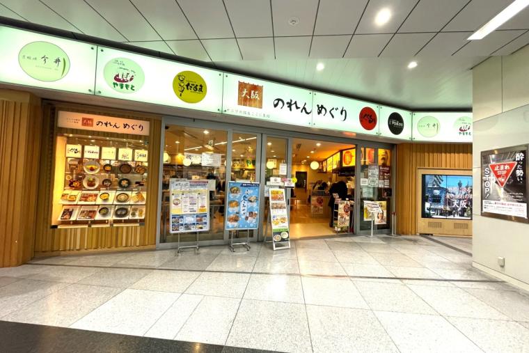 忘備録 新大阪駅・新幹線改札内コンコースで早朝からお土産が買える店舗きむいさ