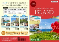 観光パンフレットだんだん好きになる旅 まつかわ 松川町観光サイト