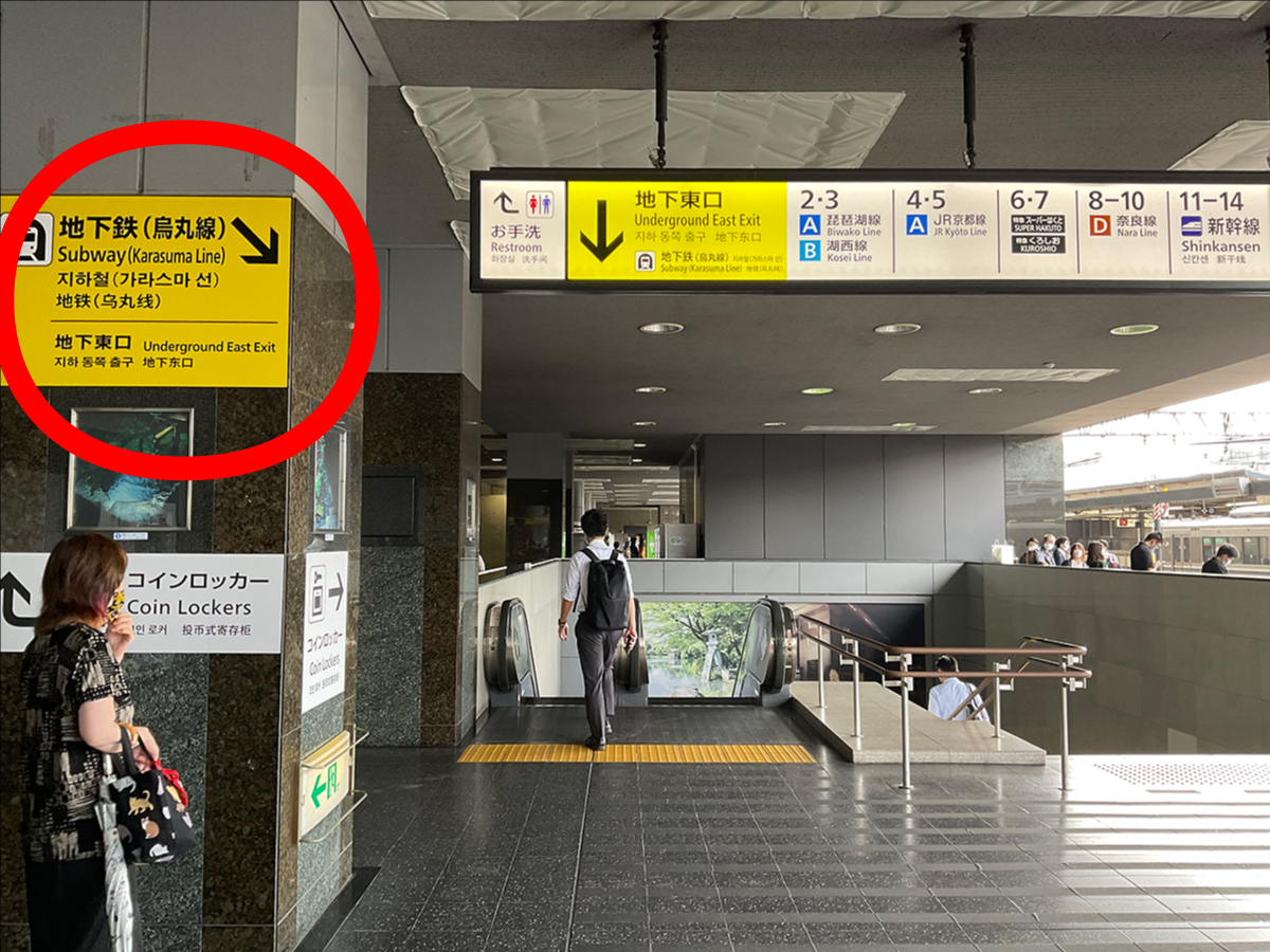 京都駅ガイド京都駅わかりやすい構内図と駅情報
