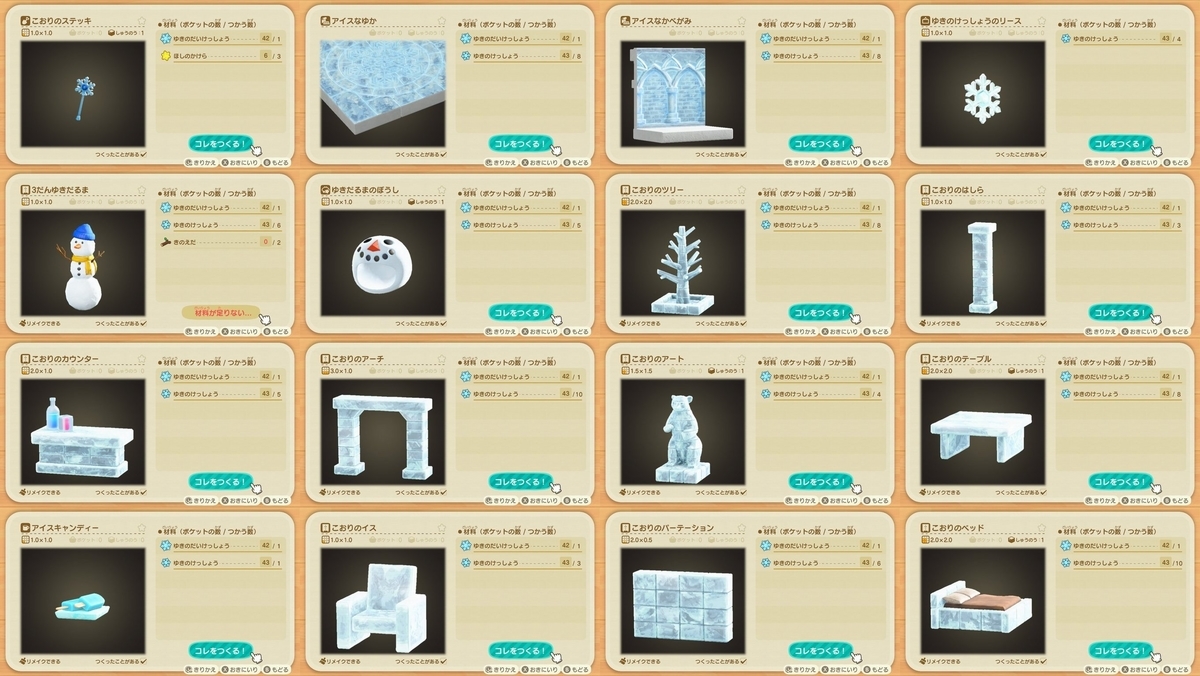 あつ森 サンクスギビングデーの料理と隠し味一覧必要食材の集め方 あつまれどうぶつの森 ゲームエイト