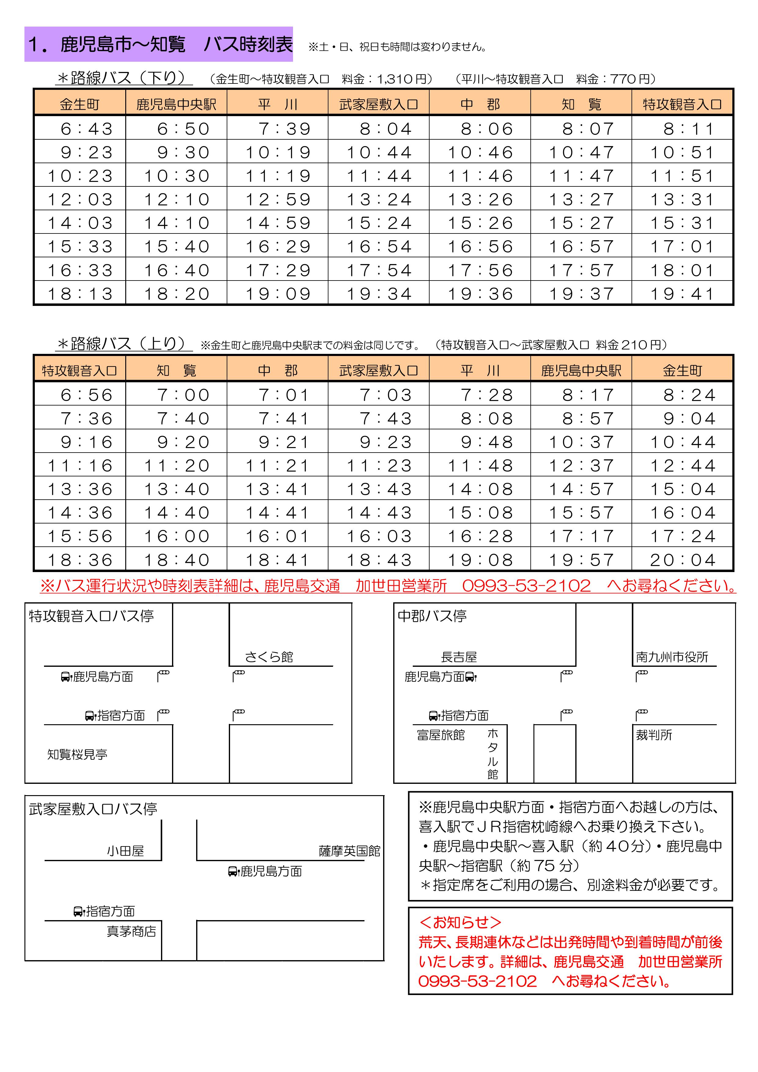 渋川市社協 福祉のあし事業
