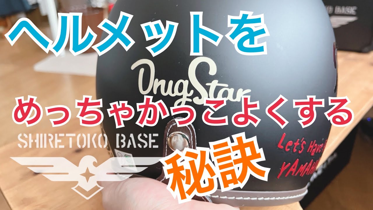 ヘルメットオリジナルステッカ