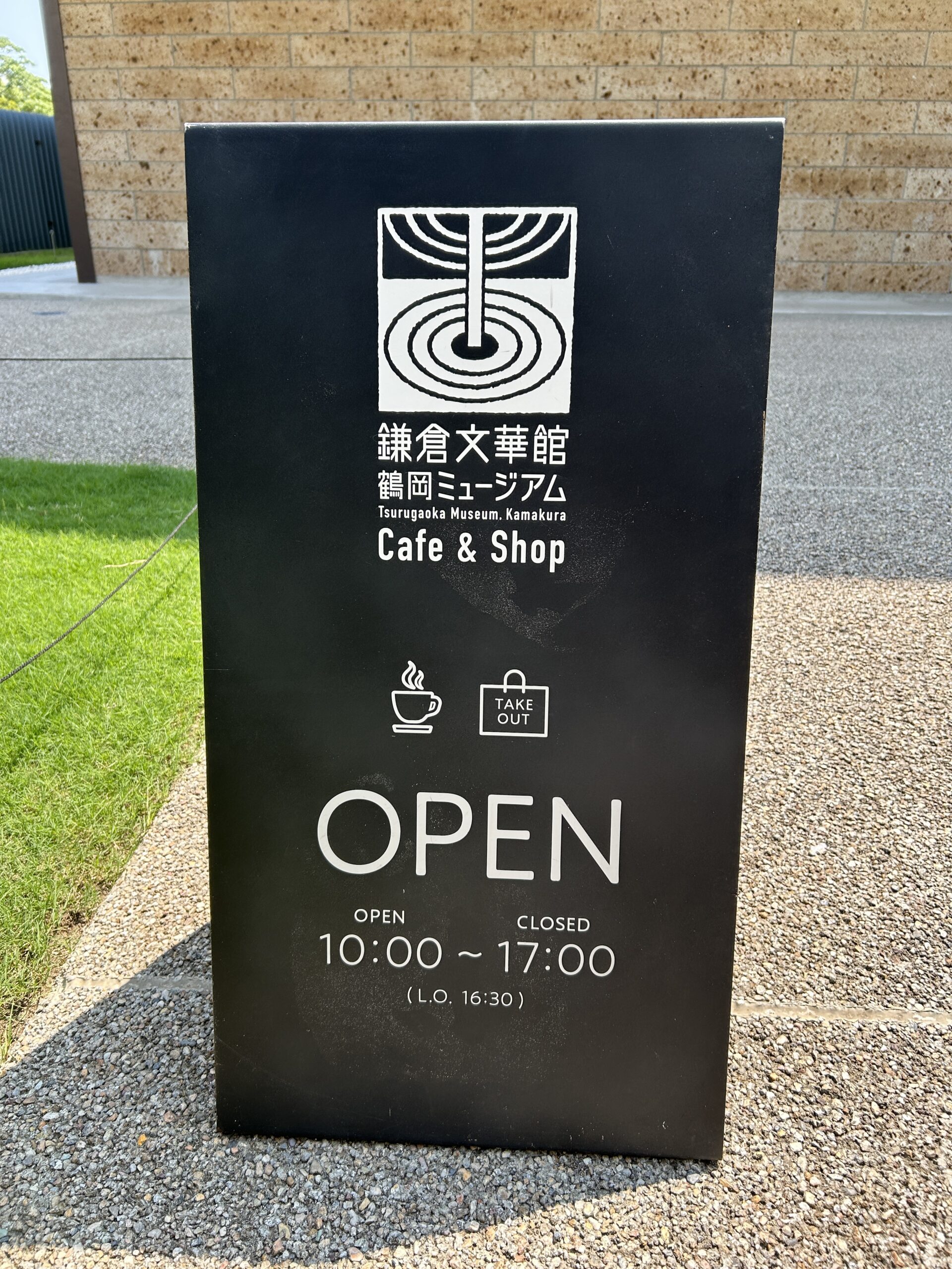 メニュー写真 : 鎌倉文華館 鶴岡ミュージアム カフェ - 鎌倉 カフェ食べログ