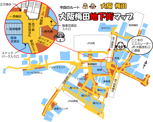 梅田 うめだ地下 ちか街 がい」を 使 つかって JR ジェイアール大阪駅 おおさかえきから 各梅田駅 かくうめだえきへの行 いき方 かた<- 日本の観光メディアMATCHA やさしい日本語