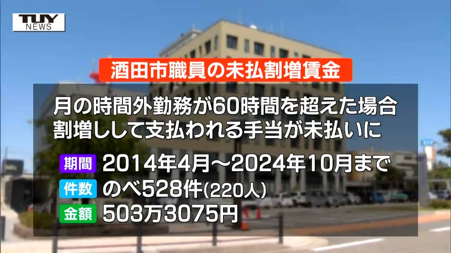 高収入の転職・求人情報 - 山形県