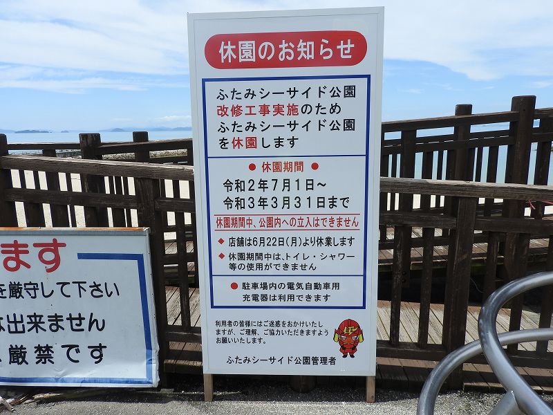 本日、海開きの神事を執り行いました。 本日より更衣室、シャワーが利用可能です。 ぜひ、道の駅ふたみで海水浴もお楽しみください🥰✨また海開きを記念して、本日は海開きを開催しております！ 次回の開催日は7月14日㈰です🤗💖 たくさんの皆様のお越しをお待ちしており