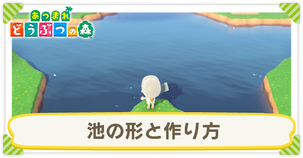 あつ森 島の中に３つの浮島をつくる島クリエイト 作業動画