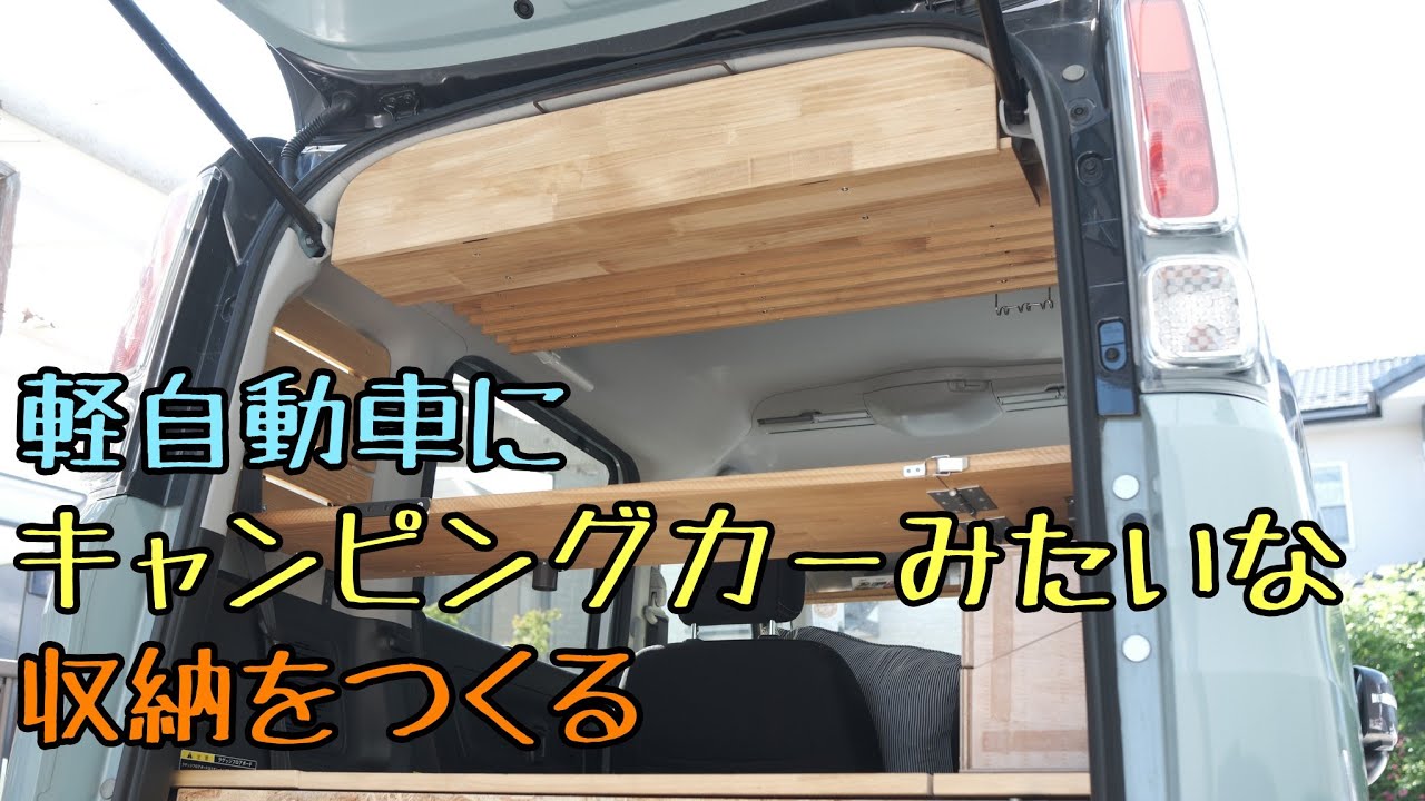 キャンプ用品をうまく車に収納するには？ – みんなに聞いてみた –トランクカーゴ TRUNK CARGO公式