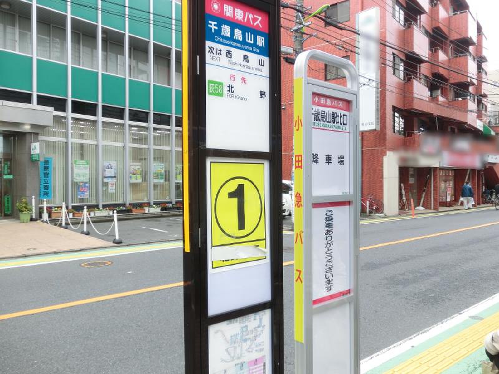 折返場点描・第70回 千歳烏山駅北口 小田急バスたいちょ〜の心のつぶやき 第2章