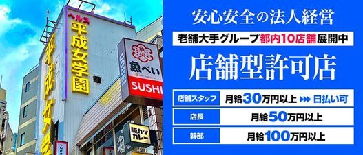 横浜風俗ド淫乱倶楽部 - 横浜市のアダルトショップ