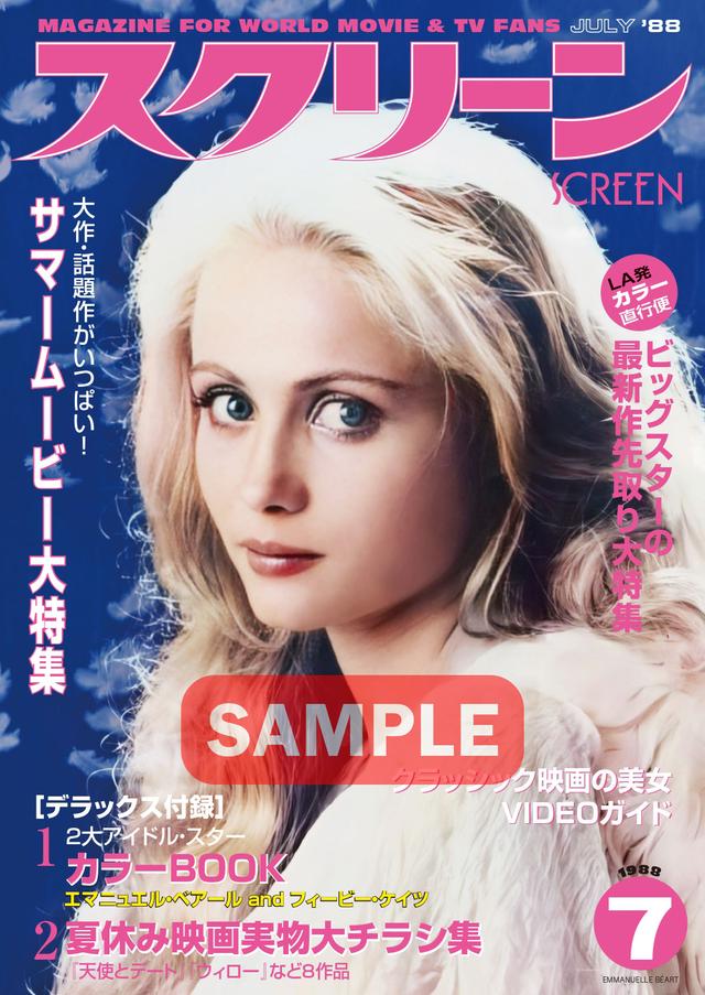 スペースバンパイアの上映スケジュール・映画情報映画の時間