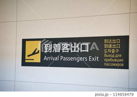 JAL PLAZA 新千歳空港 出発ロビー店 クチコミ・アクセス・周辺情報千歳・新千歳空港 - フォートラベル