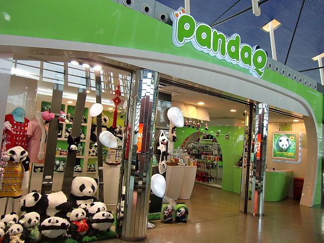 浦東空港の免税店で見つけたこんなお土産。上海ナビ