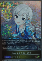 ☆PR版プレミアム☆トキメキ☆ホーダイ SVE_PR-145- マスターズスクウェア通販ブシロード店