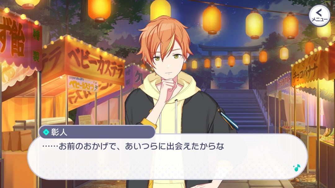 第12話：喧嘩ぁ！？ プロセカ〜推しが彼氏ならどんな感じ？〜 無料スマホ夢小説ならプリ小説 byGMO