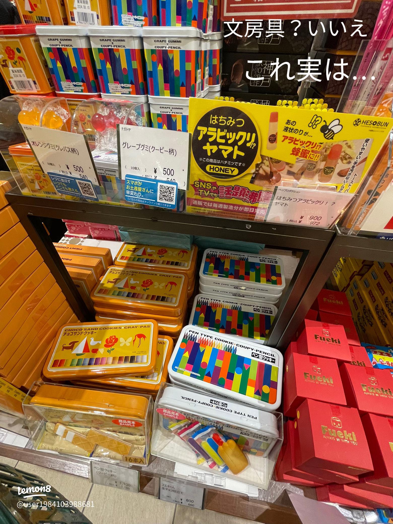 新神戸駅お土産や手土産のおすすめ人気18選とお菓子・スイーツ一覧・お土産売り場も紹介 - おみや