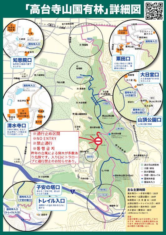 天台宗青蓮院門跡 将軍塚青龍殿将軍塚