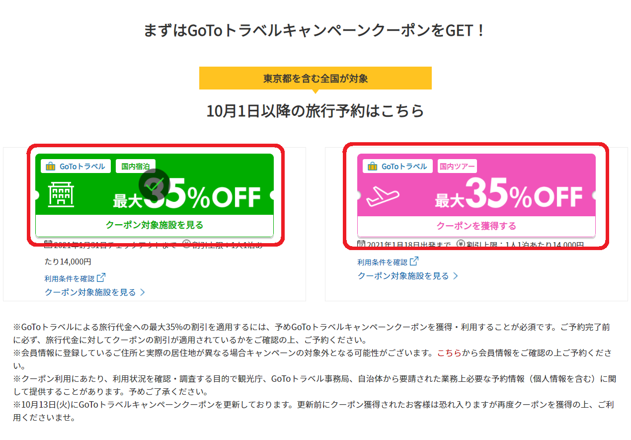 スマイルクラブ会員様 大募集東条湖おもちゃ王国 公式見て、触れて、体験できる「おもちゃのテーマパーク」