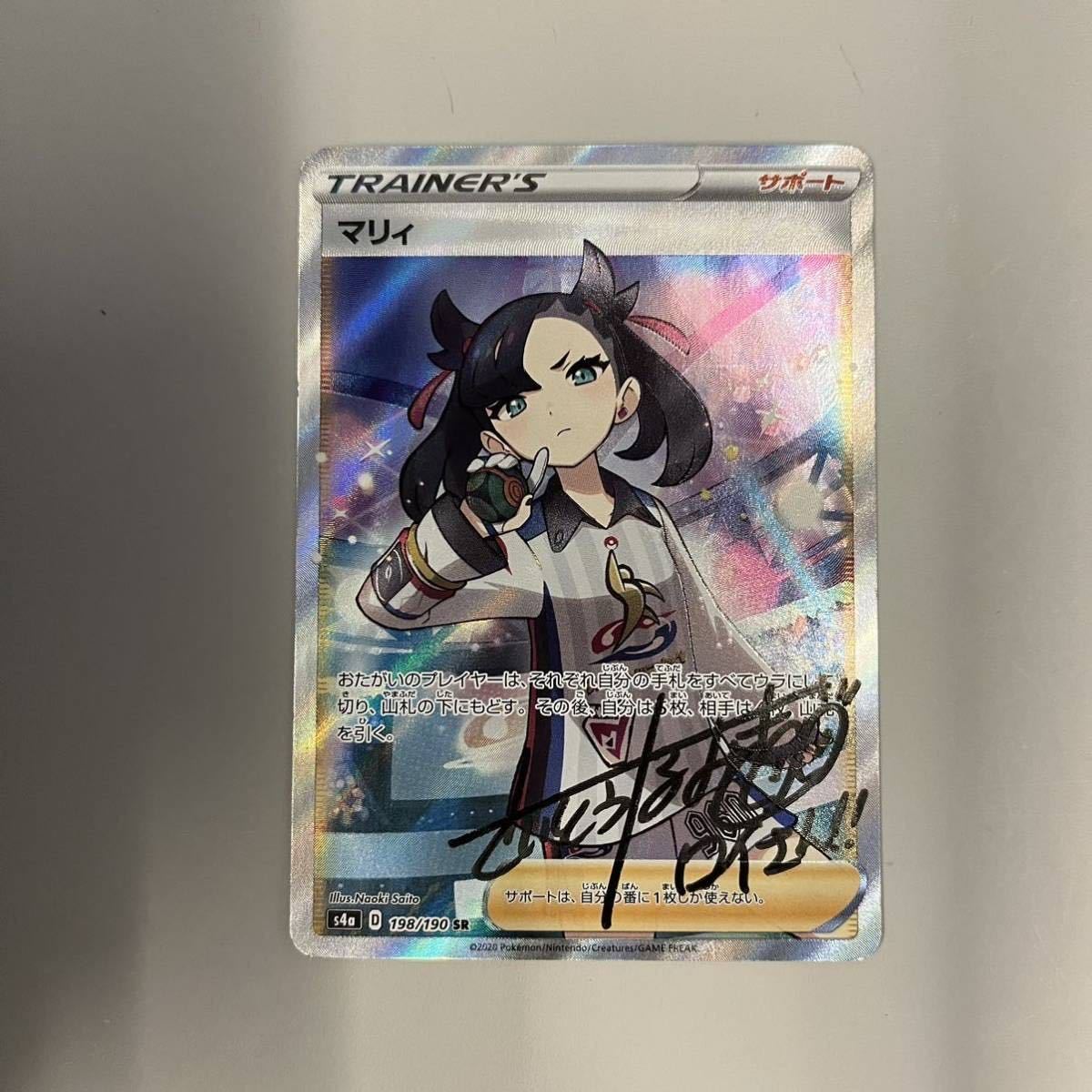 ポケモン - マリィSRセット〜最終値下げ〜 ポケカ マリィ下落！女性SR 最新販売価格