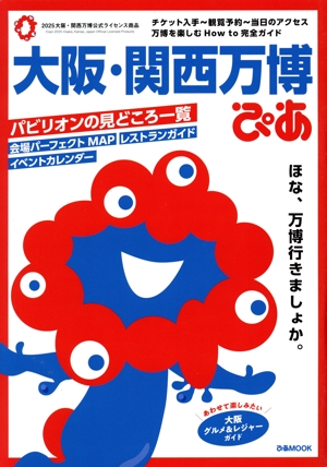 FB用語解説 タータンチェック タータン登記所が柄を登録繊研新聞