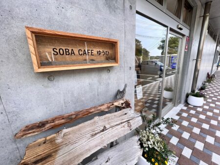 SOBA CAFEゆうひ - 豊後高田市その他 そば食べログ