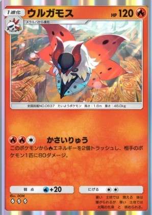 ウルトラサンムーン「メラルバ」がシェードジャングルで出現！東の洞窟エリアで出ますつねづネット