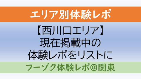 埼玉の西川口でNS・NNできるソープは4つ！他にも無いのか調べてみた！ | 珍宝の出会い系攻略と体験談ブログ