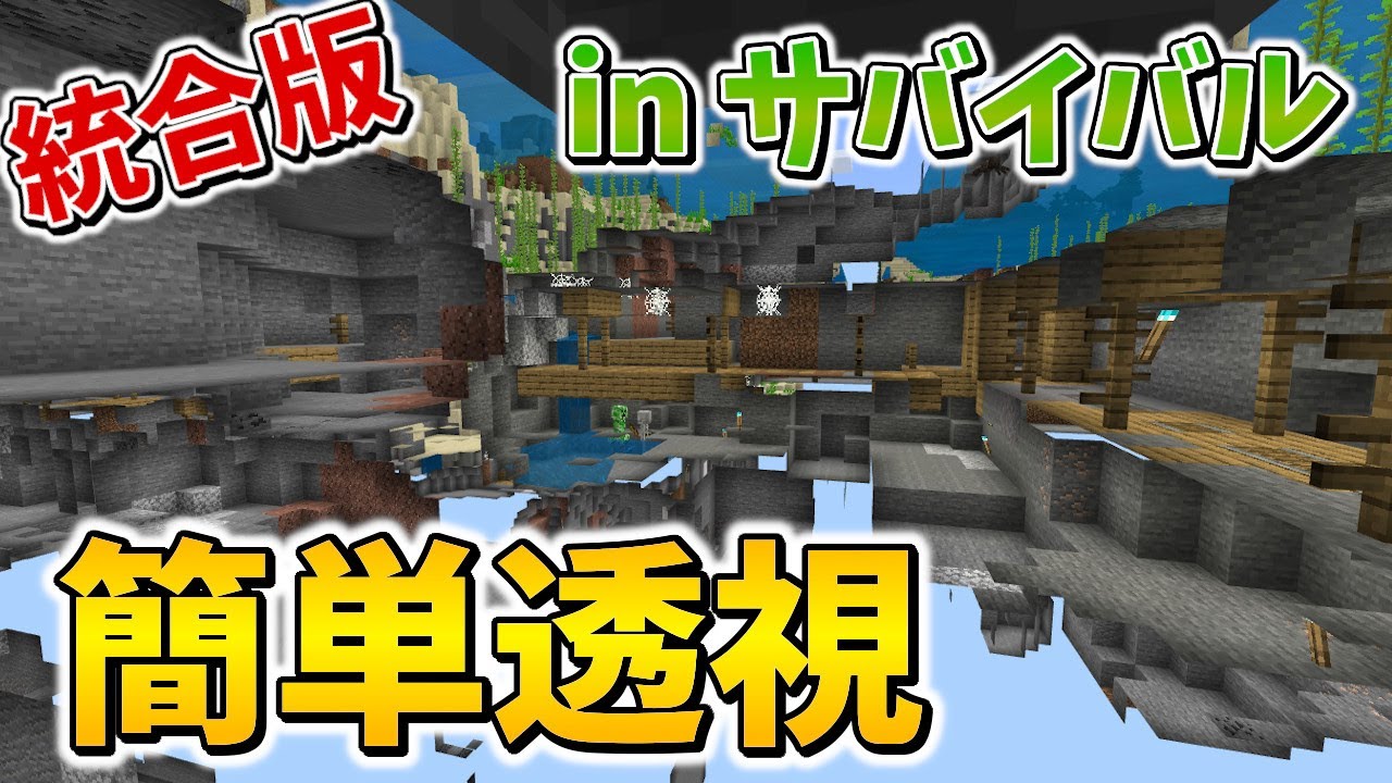 マイクラ統合版 ボーダーブロックについて解説！プレイヤーの行動範囲を制限することが出来るブロック