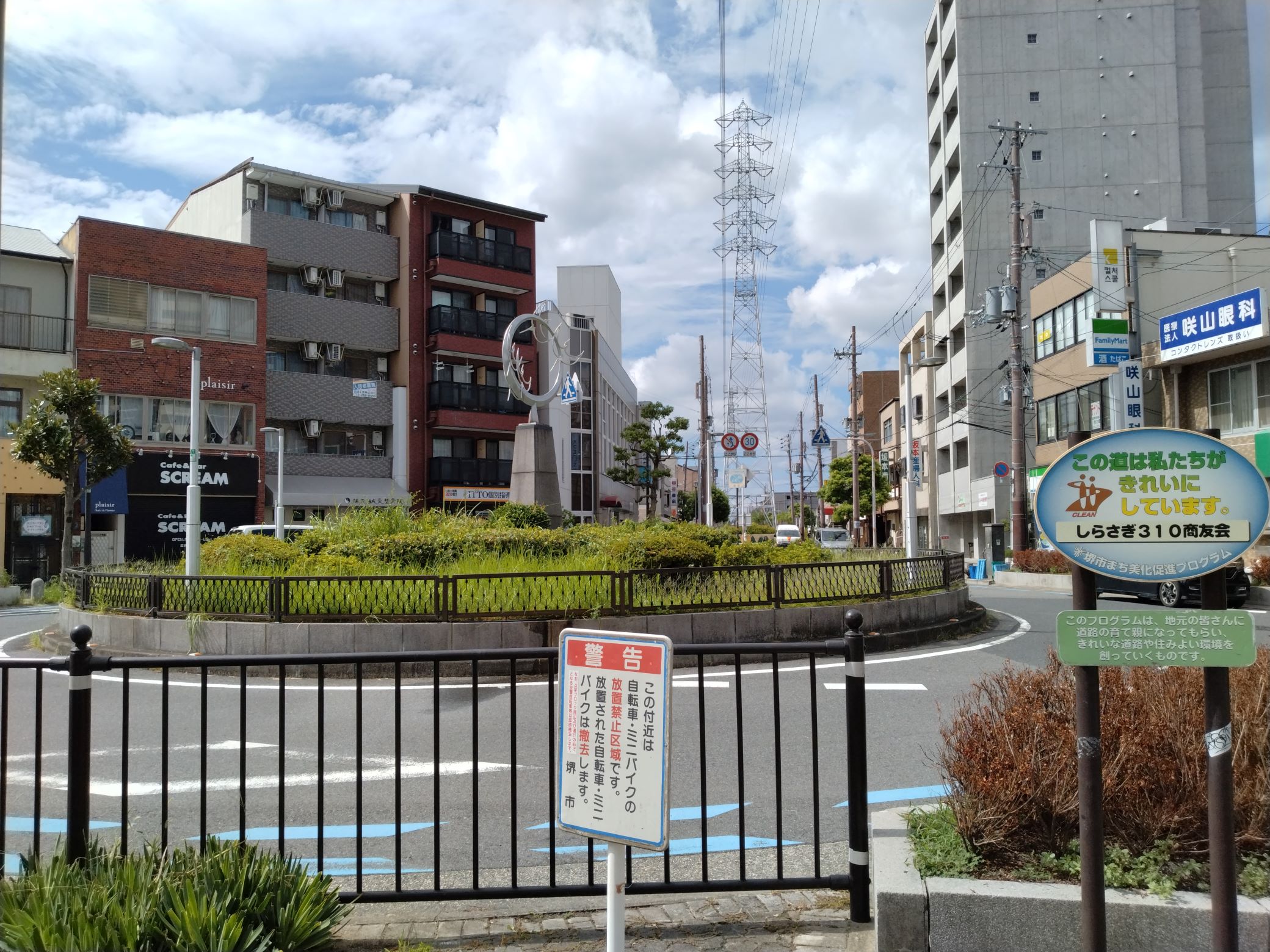 白鷺駅 南海高野線