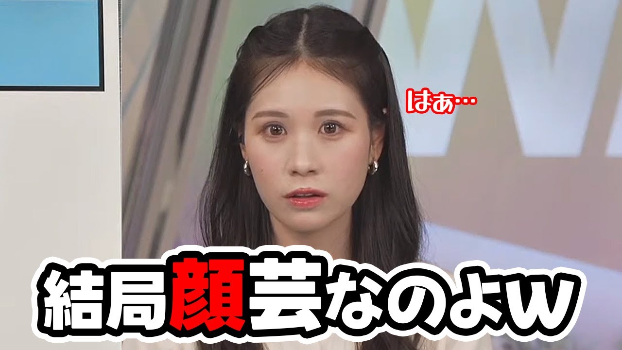 戸北美月 大事件をさらっと報告するみーちゃんウェザーニュース LiVE 切り抜き