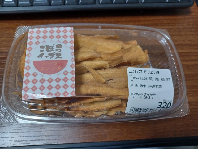 まるまるひがしにほんで「登米市物産展」を開催します！さいたま市のプレスリリース