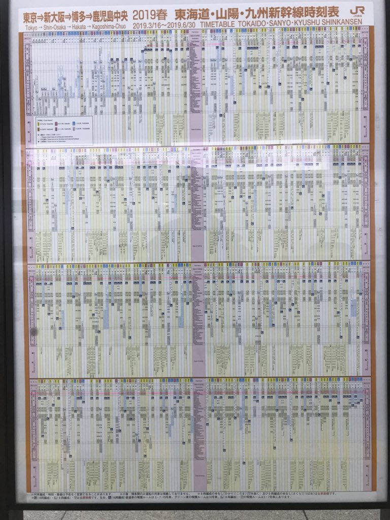 山陽新幹線全線開業50周年～瀧野由美子 500系新幹線・山陽新幹線への愛を語る‼トレたび - 鉄道・旅行情報サイト