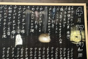 時安 TOKIYASUあさひかわ新聞ONLINE