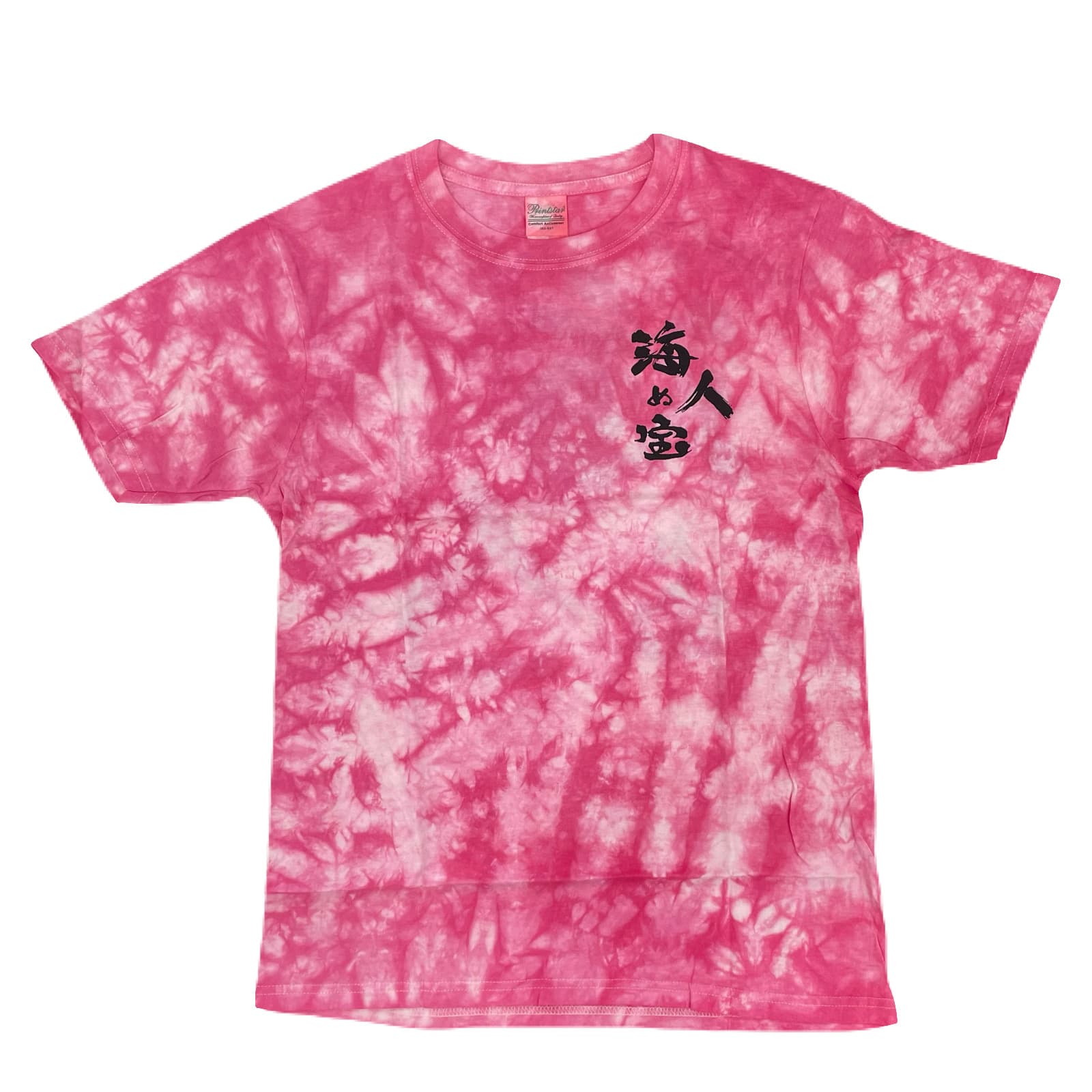 中村海人くんってちょうどいい - 海とともに去りぬ